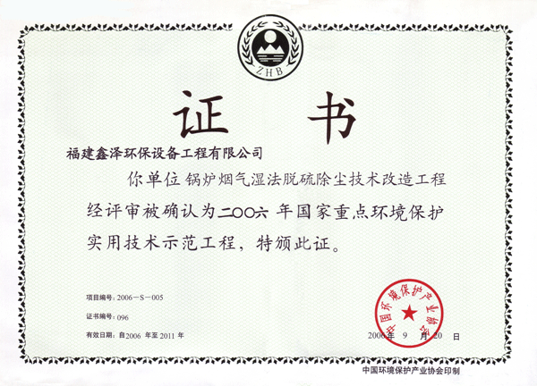 2006ch(hun)oüg(sh)ʾC