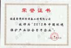 2012Їh(hun)o(h)a(chn)I(y)